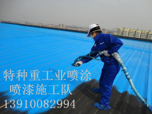 长顺除锈喷漆 & 设备厂房翻新